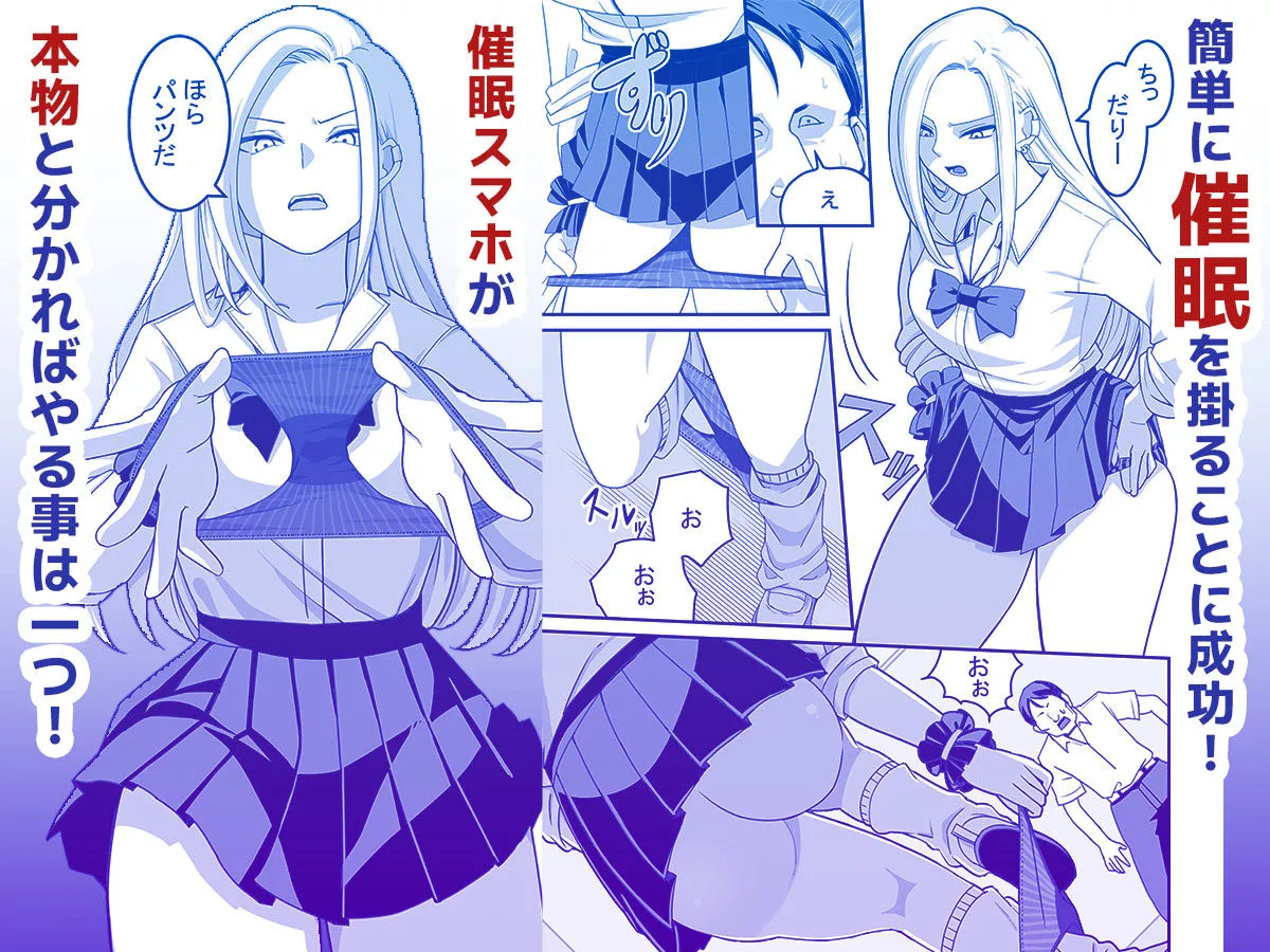 西野さんは催●術にかけられて・・・1