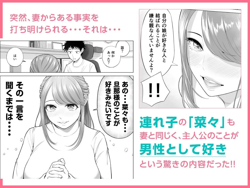 妻と連れ子が同じ人(俺)を好きになるのは遺伝子的に当然!?