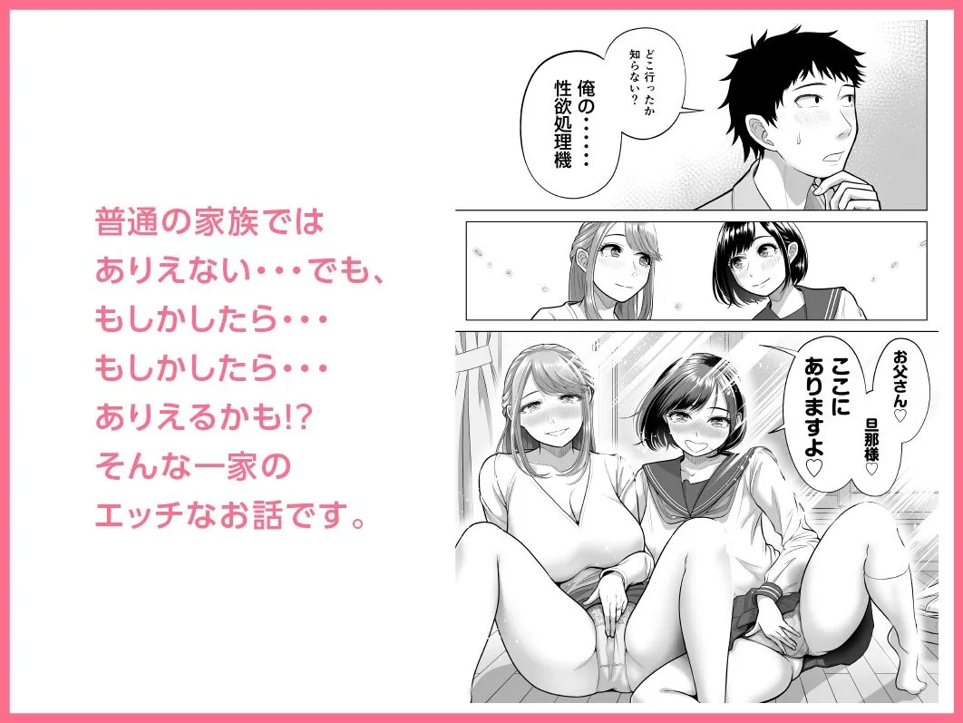妻と連れ子が同じ人(俺)を好きになるのは遺伝子的に当然!?