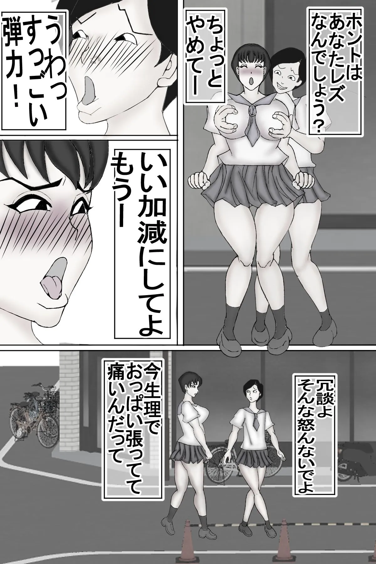 排泄時、変態キモ禿げおやじに 襲われ 受精しちゃうショートカットな女の子（処女）モノクロ版