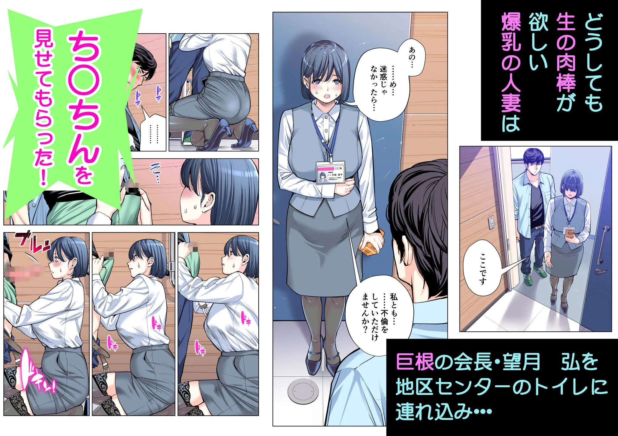自治会の人妻はとてもHでした。2 地区センター職員 中原恵子編 (フルカラー版)