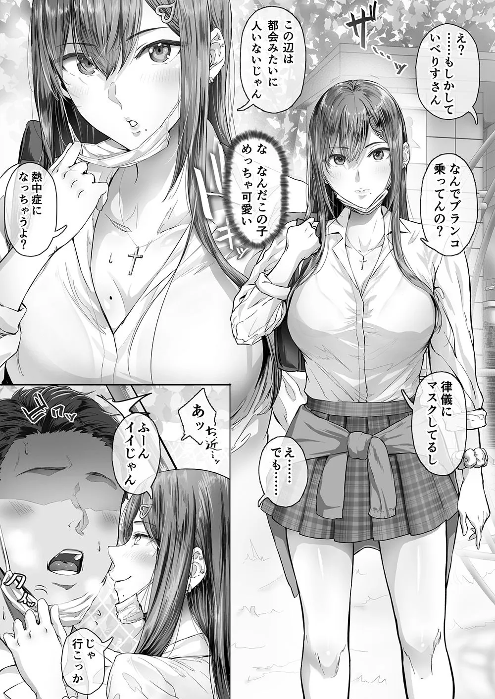 夏日