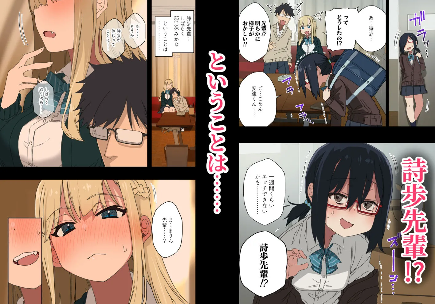 もっと!ヤラせてくれる先輩