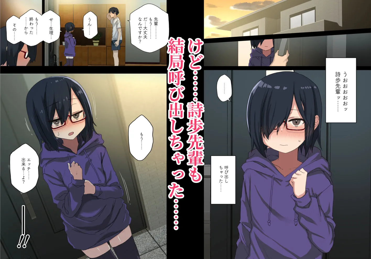 もっと!ヤラせてくれる先輩
