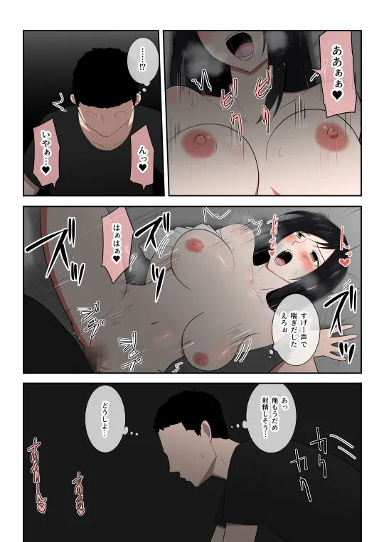 母さん一度でいいから…！