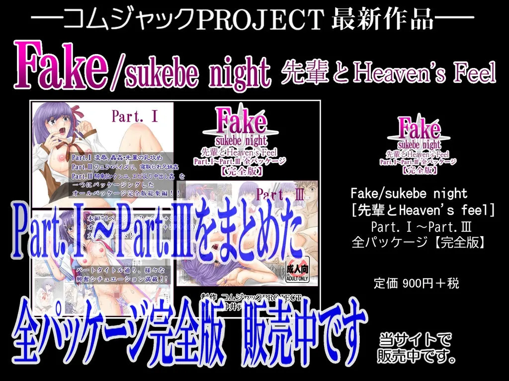 ぬこ物語（エロ） 〜ショートヘア・バージョン〜新カット大量増量リメイク版