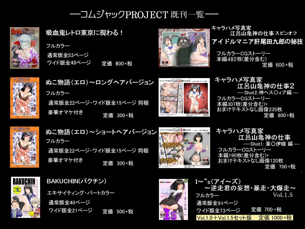 ぬこ物語（エロ） 〜ショートヘア・バージョン〜新カット大量増量リメイク版