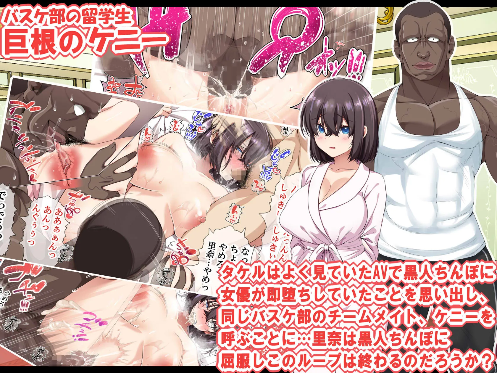 NTRタイムリープ 〜処女と童貞が1日で一生分のセックスをする日〜