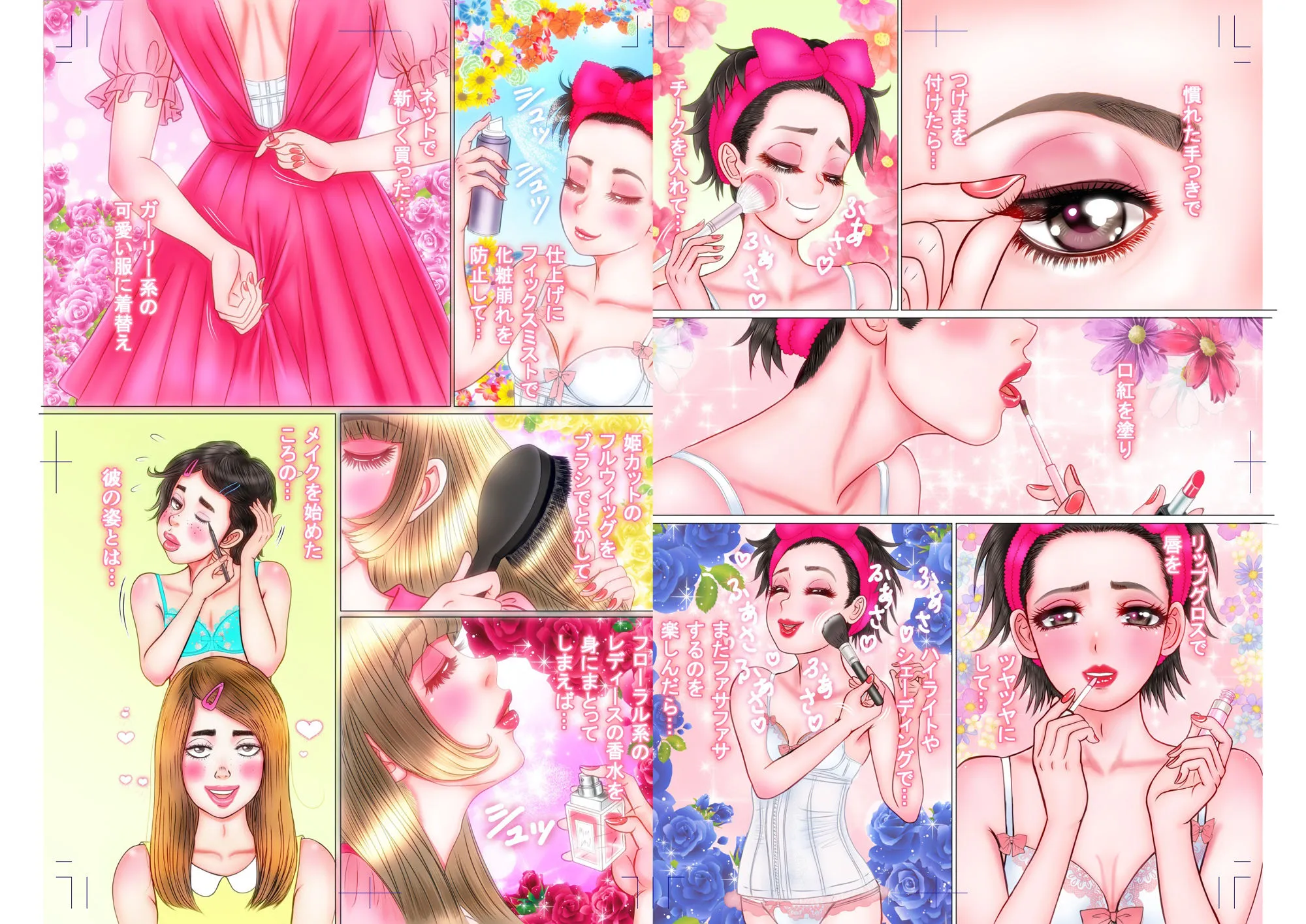 女のコの下着を遊びで穿いてしまったら…?