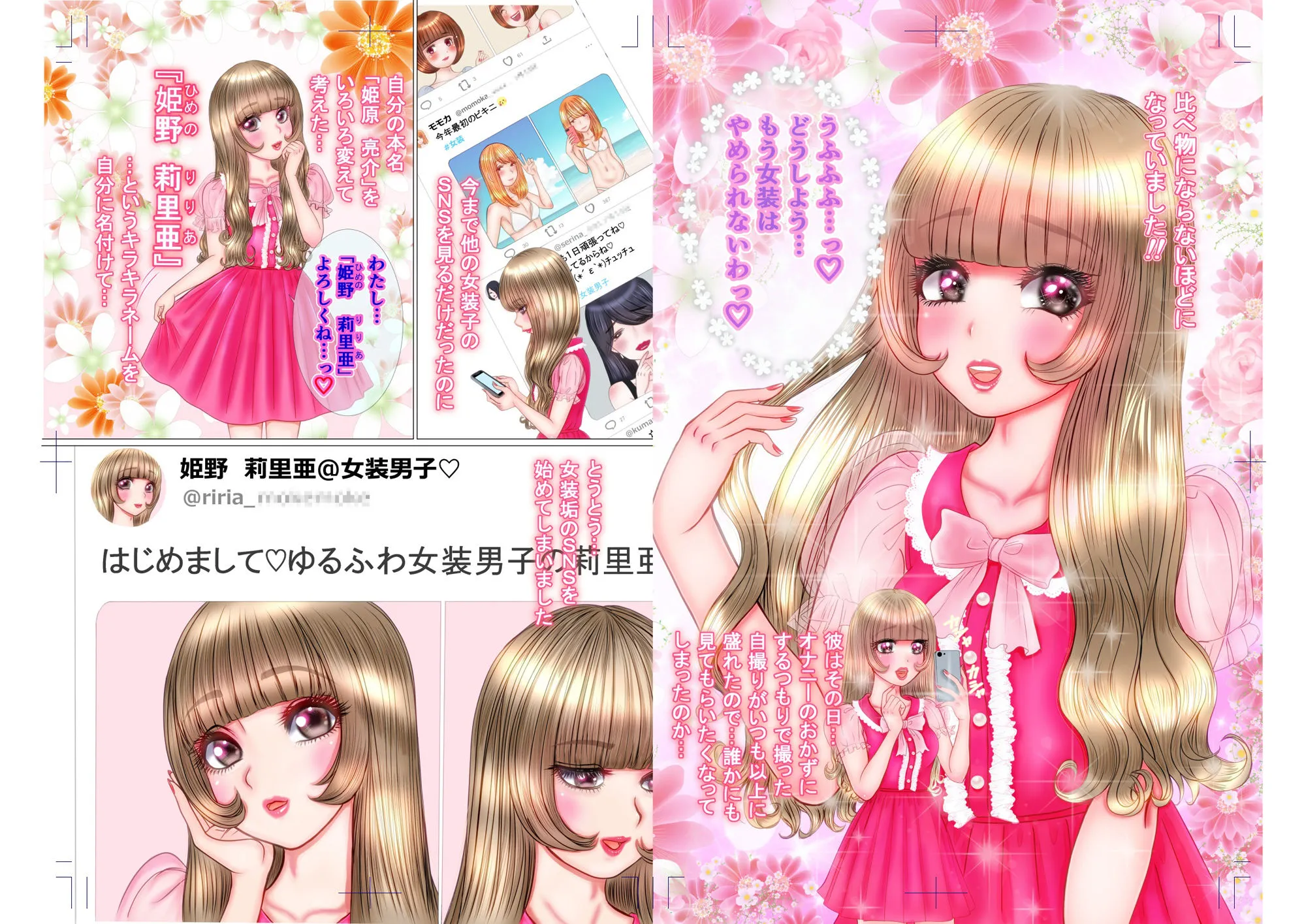 女のコの下着を遊びで穿いてしまったら…?