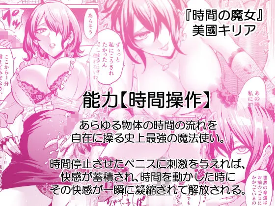 時姦の魔女4 -Project Femdom-