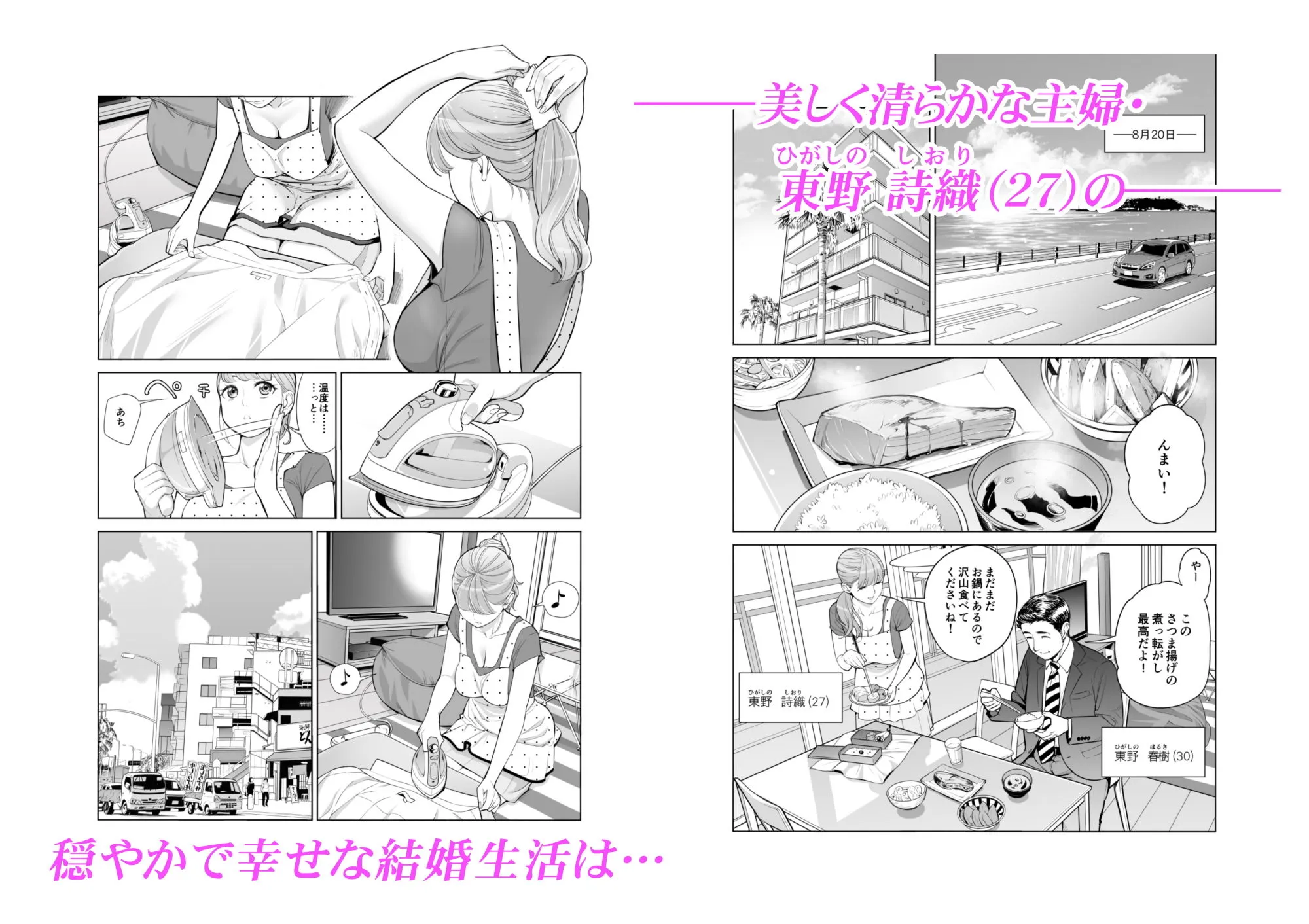 茜色に染まる若妻 〜病室で僕の妻が寝取られた〜(合冊版)
