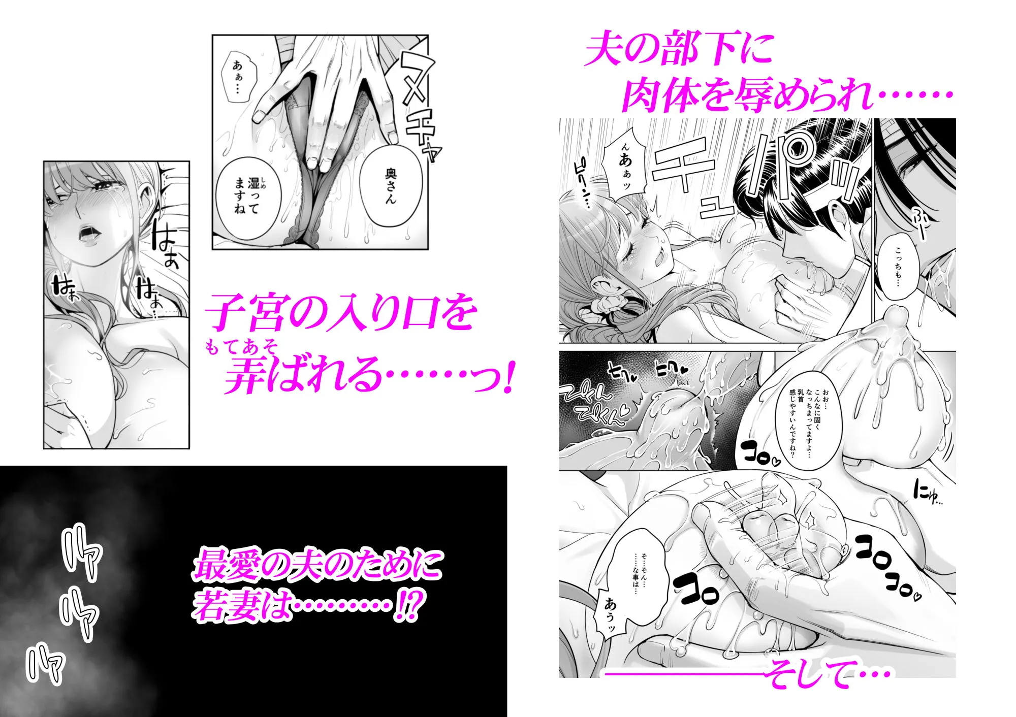 茜色に染まる若妻 〜病室で僕の妻が寝取られた〜(合冊版)