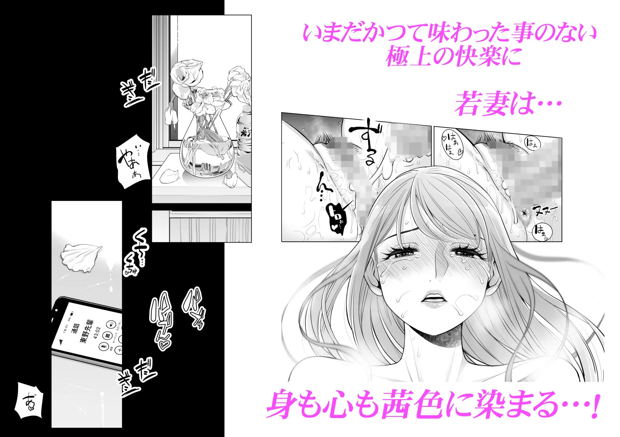 茜色に染まる若妻 〜病室で僕の妻が寝取られた〜(合冊版)
