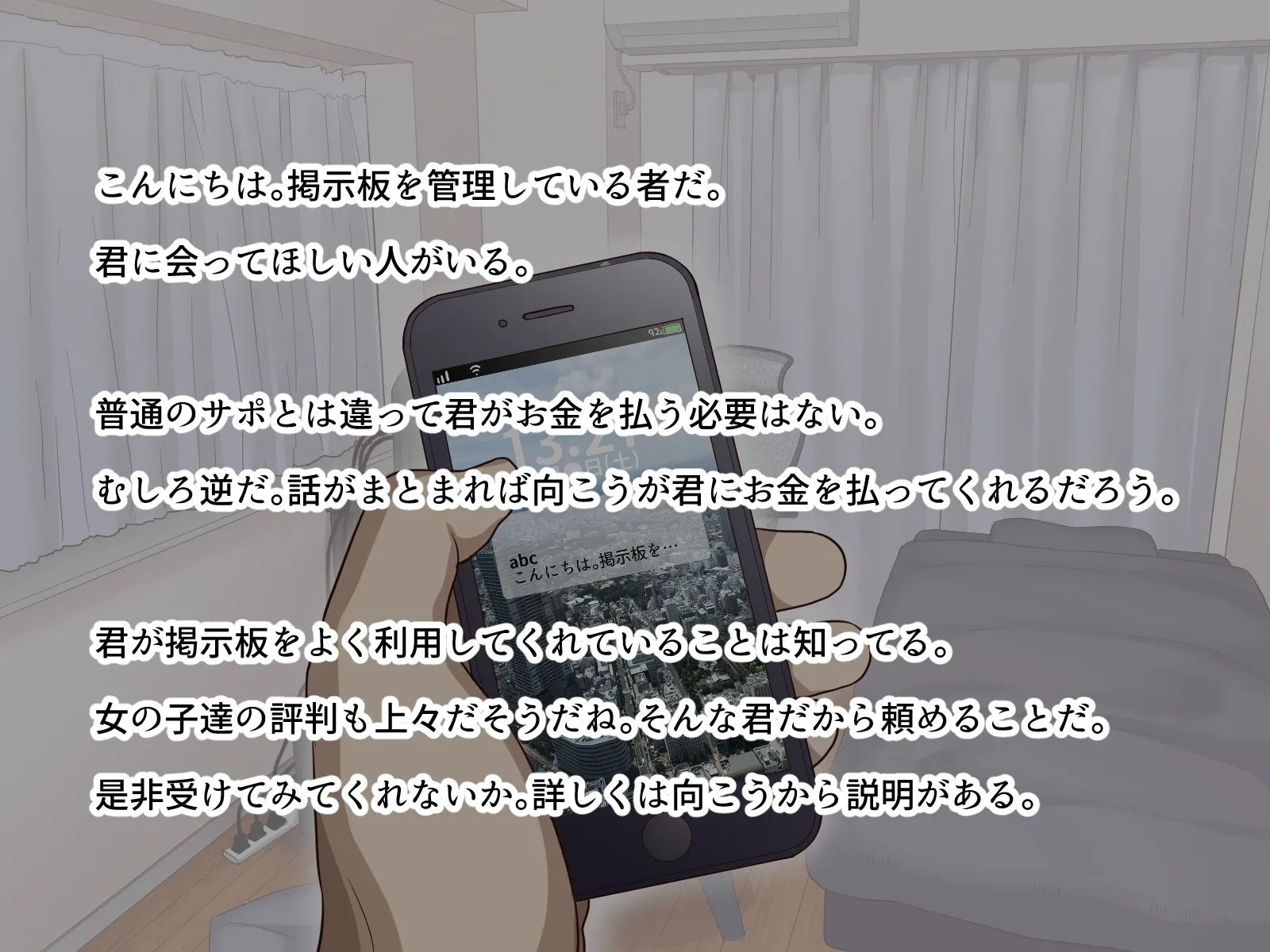 学園サポ日記5 ユキムラ先生(45)編