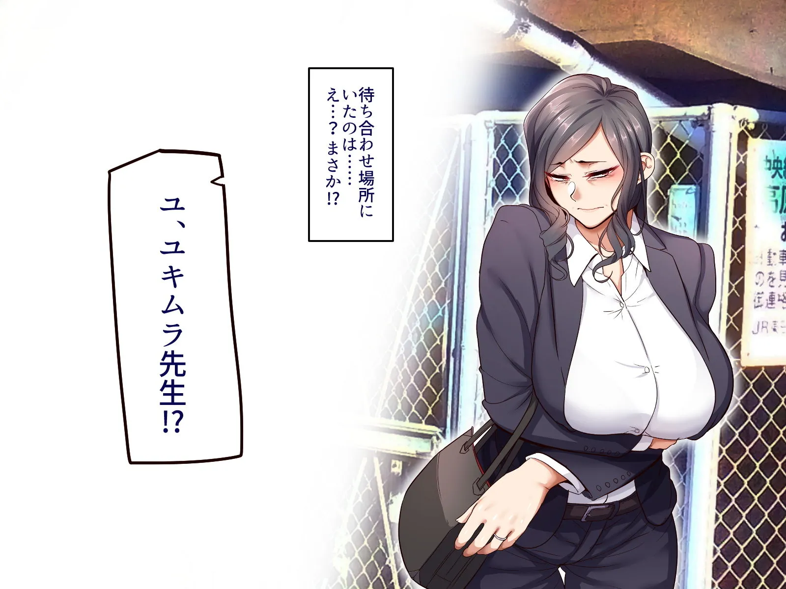 学園サポ日記5 ユキムラ先生(45)編