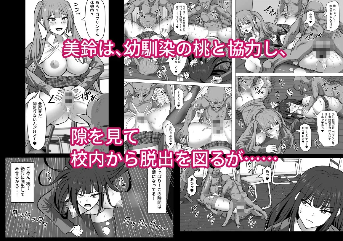ゴブ輪●学校