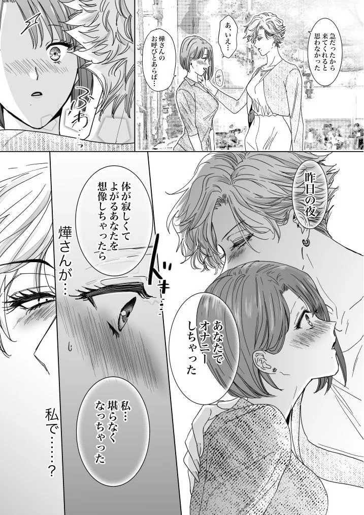 ノンケ女、レズビアン人妻にNTRます。2