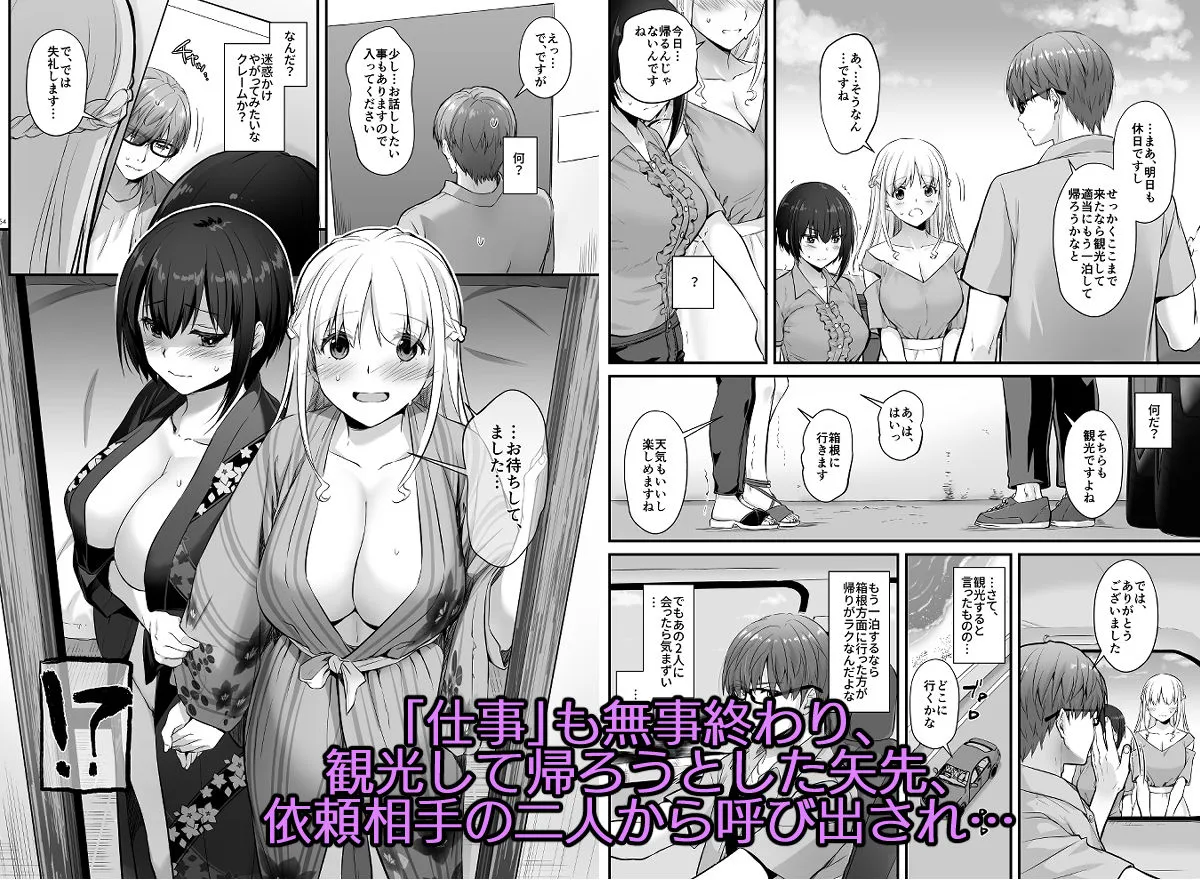孕ませ屋3