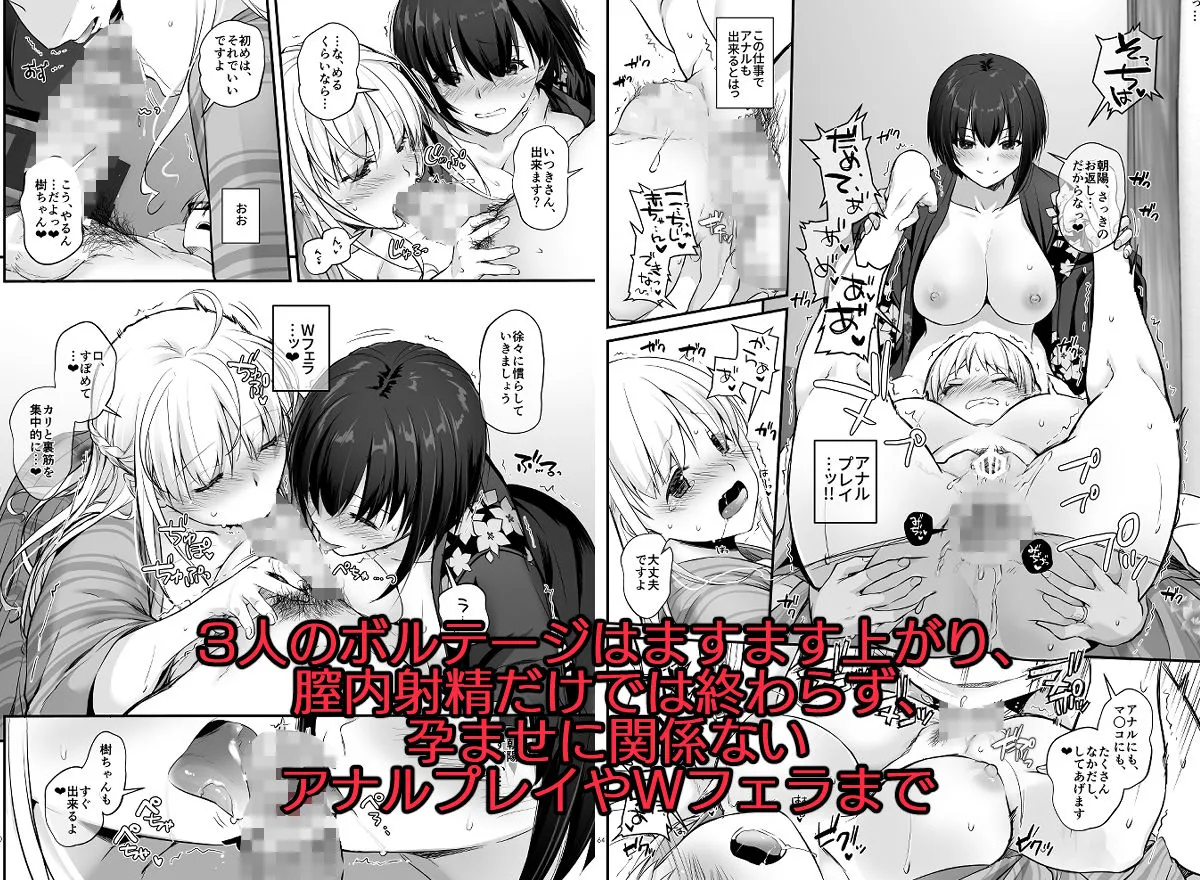 孕ませ屋3