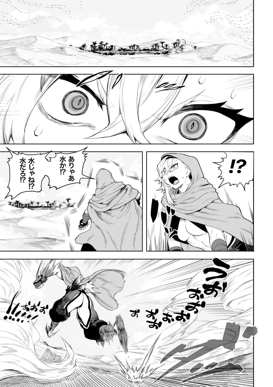 戦乙女といくさごと！〜女格闘家編〜