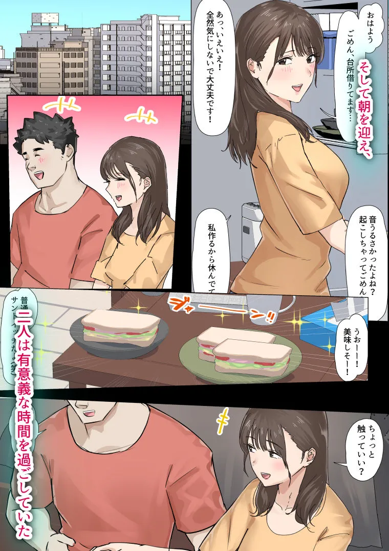 交差勤務 2
