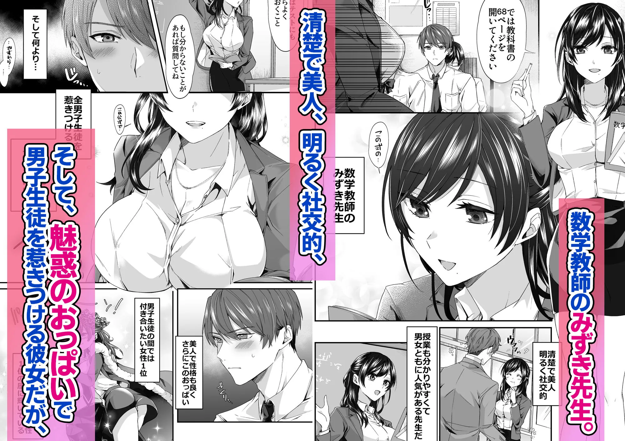 エロ配信者の裏垢教師と中だしシ放題の関係になった話