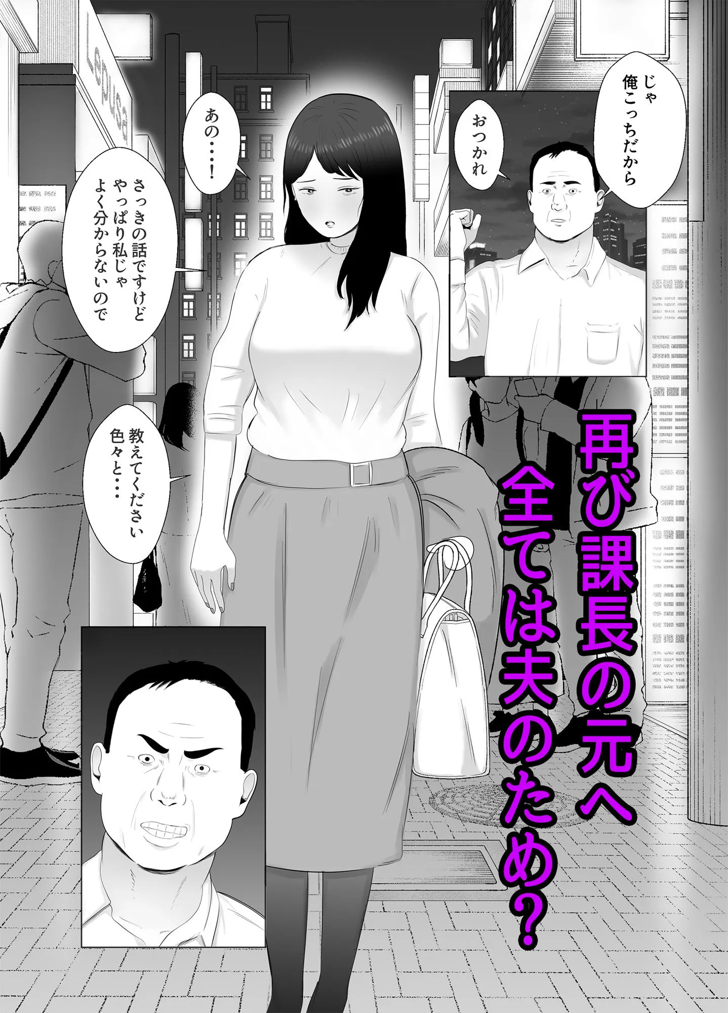 寝取らせ,ご検討ください3 〜ようこそ,背徳の沼〜