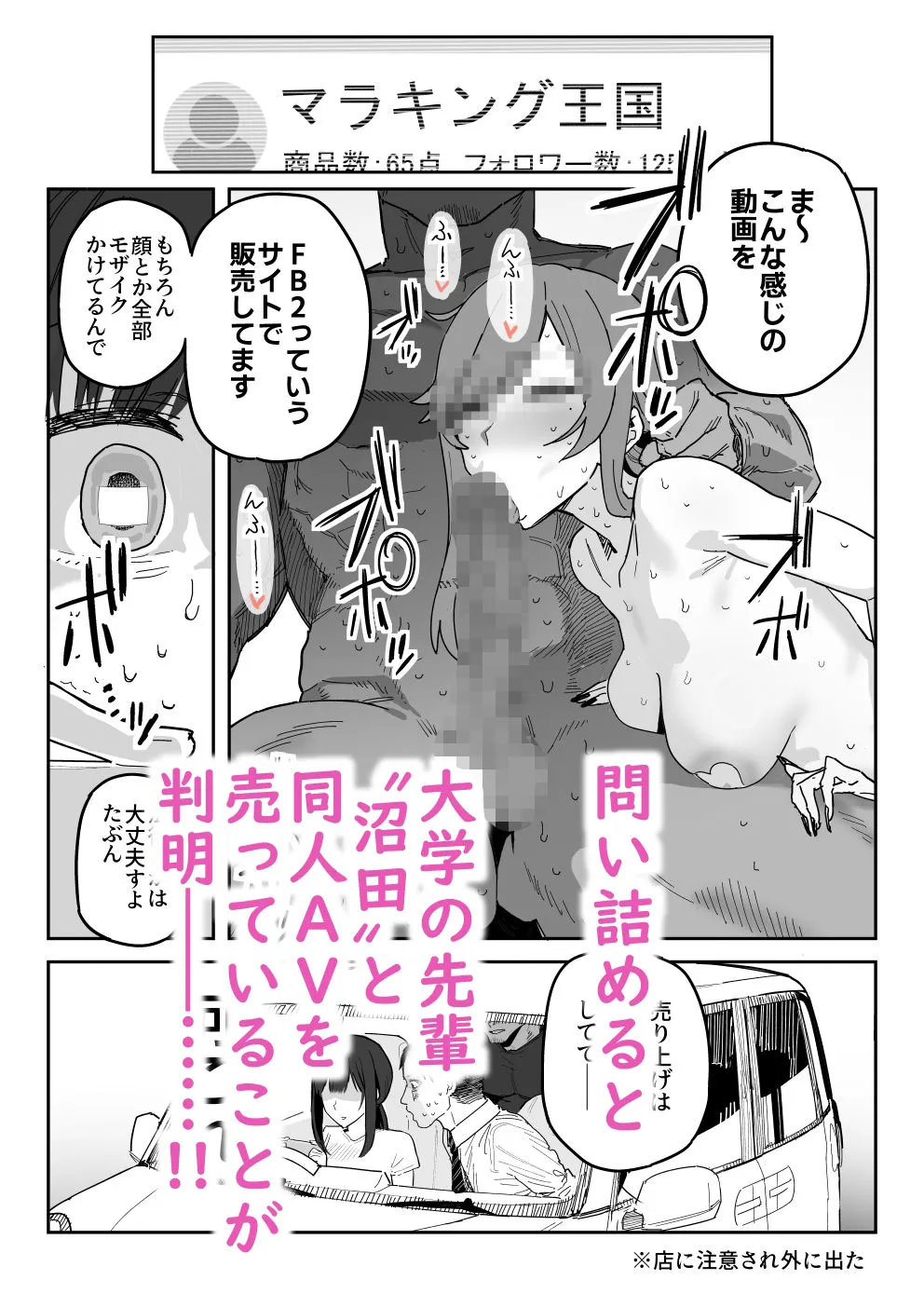 種崎かおり(39)、娘の代わりに同人AVデビュー
