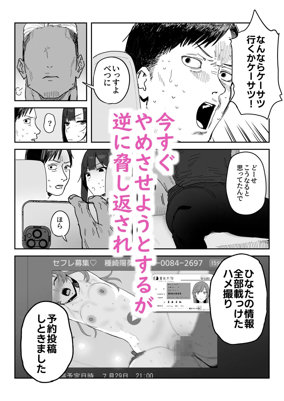 種崎かおり(39)、娘の代わりに同人AVデビュー