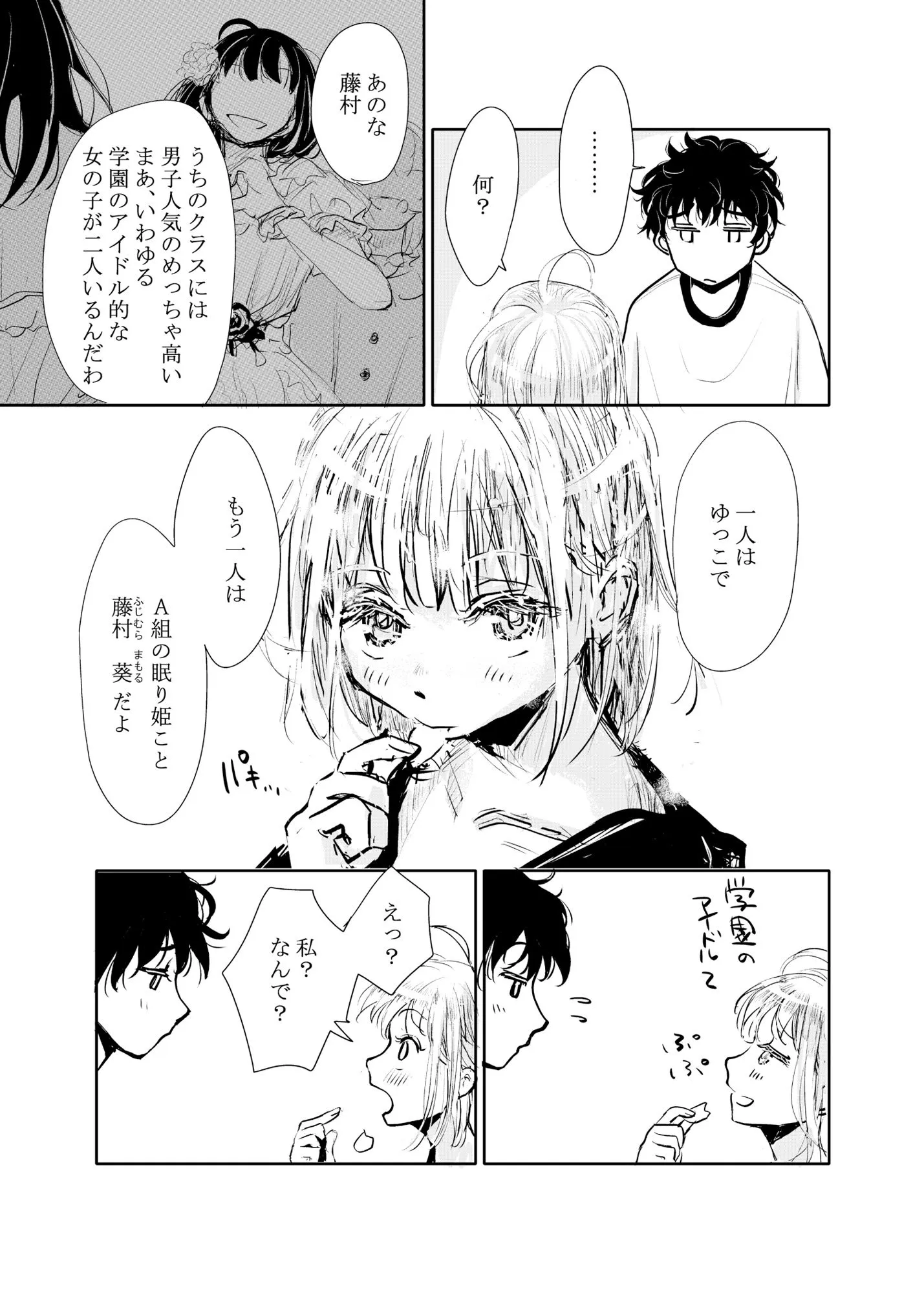 縁側レイン