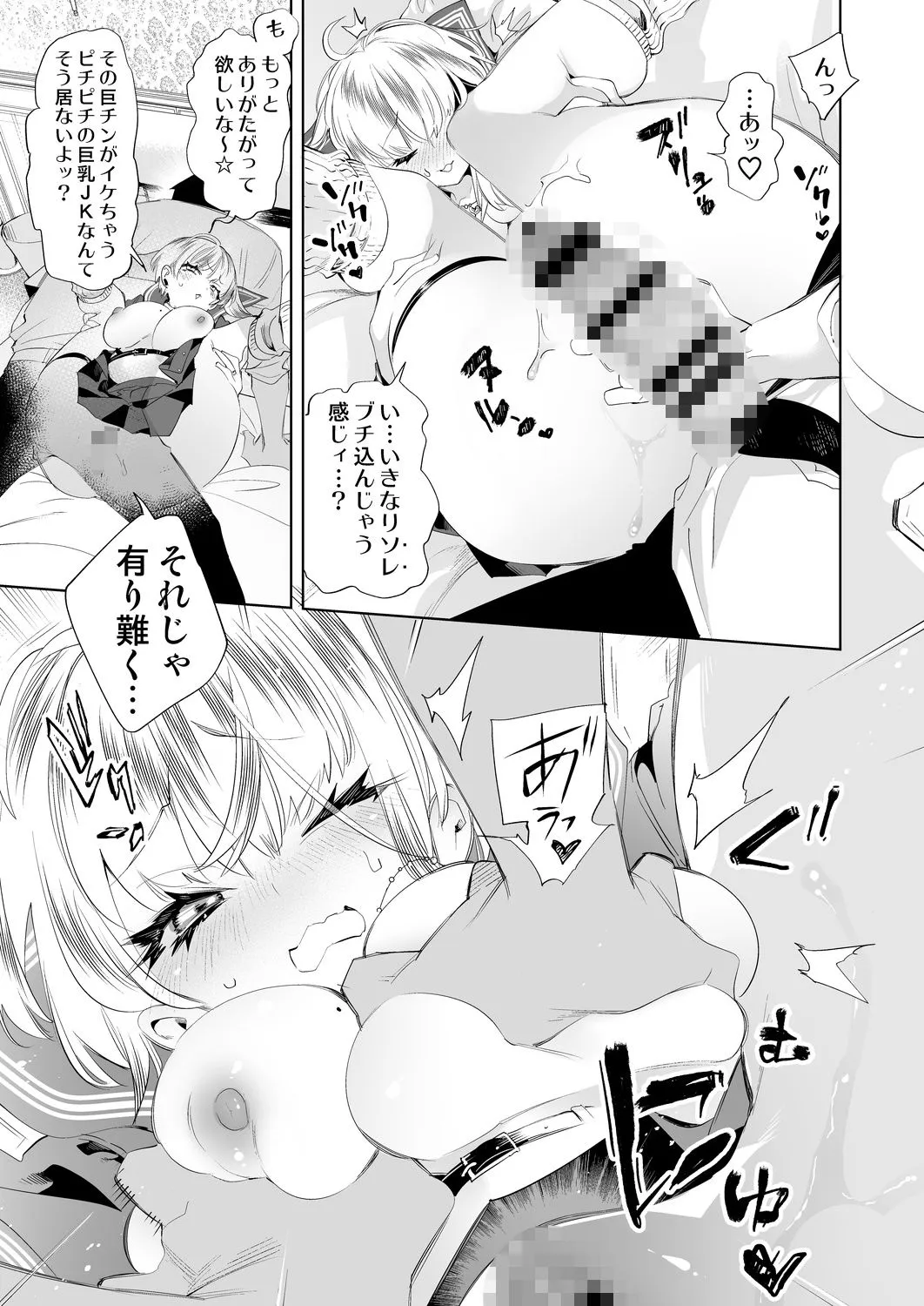 おにーさん、私達とお茶しませんかぁ？10【電子特装版】