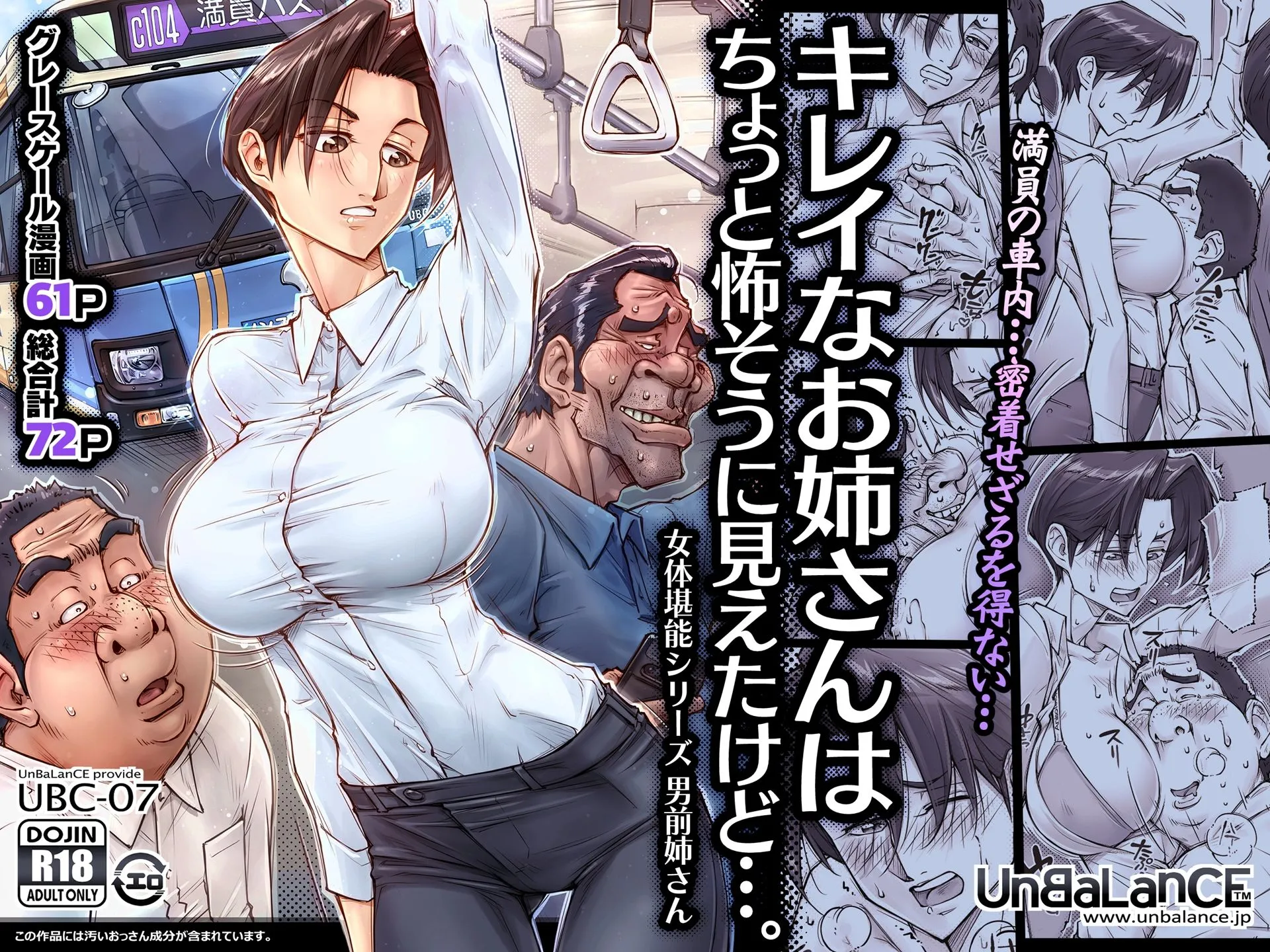 キレイなお姉さんはちょっと怖そうに見えたけど…。