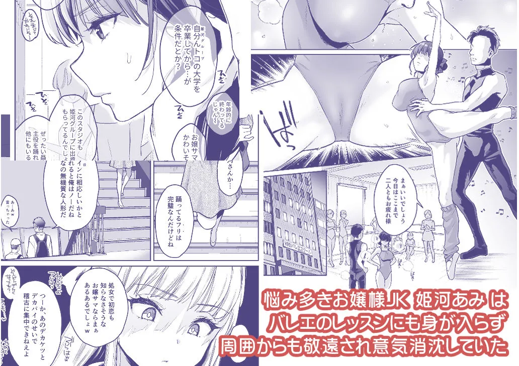 このせっくすは演技ですっ！！2