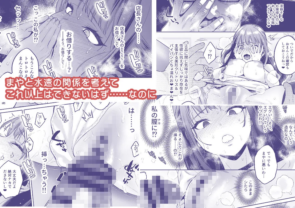 このせっくすは演技ですっ！！2