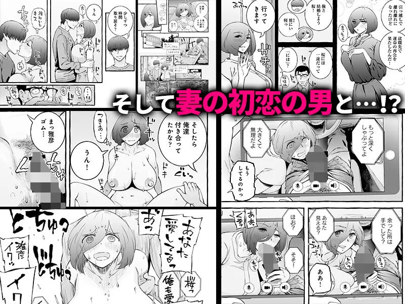ウソイキ〜イケない妻の愛し方〜