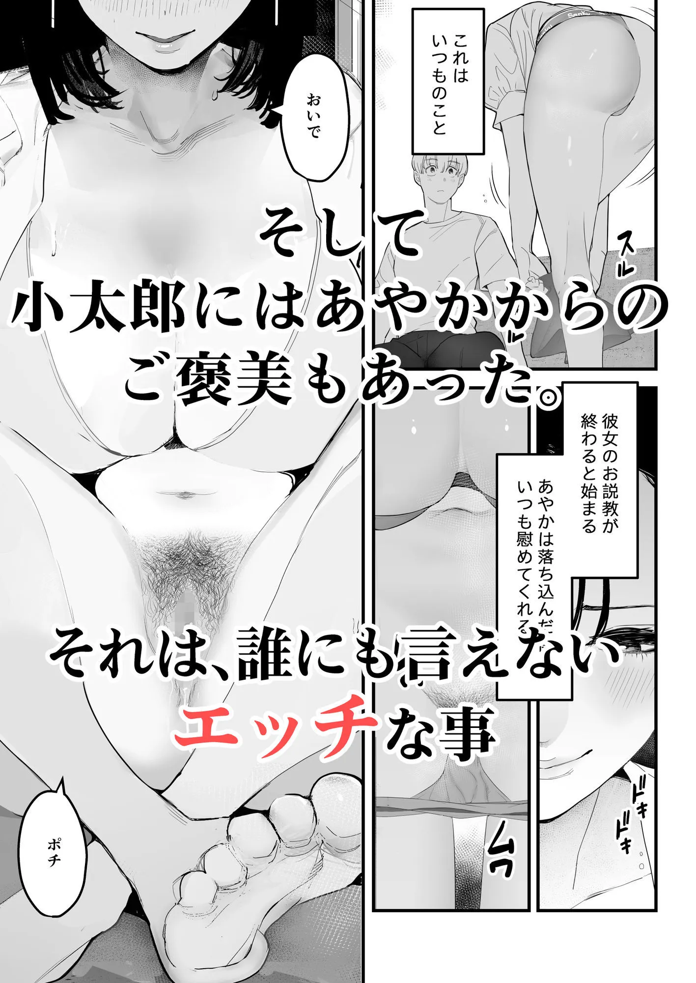 この首輪、外せないのは、君のせい。