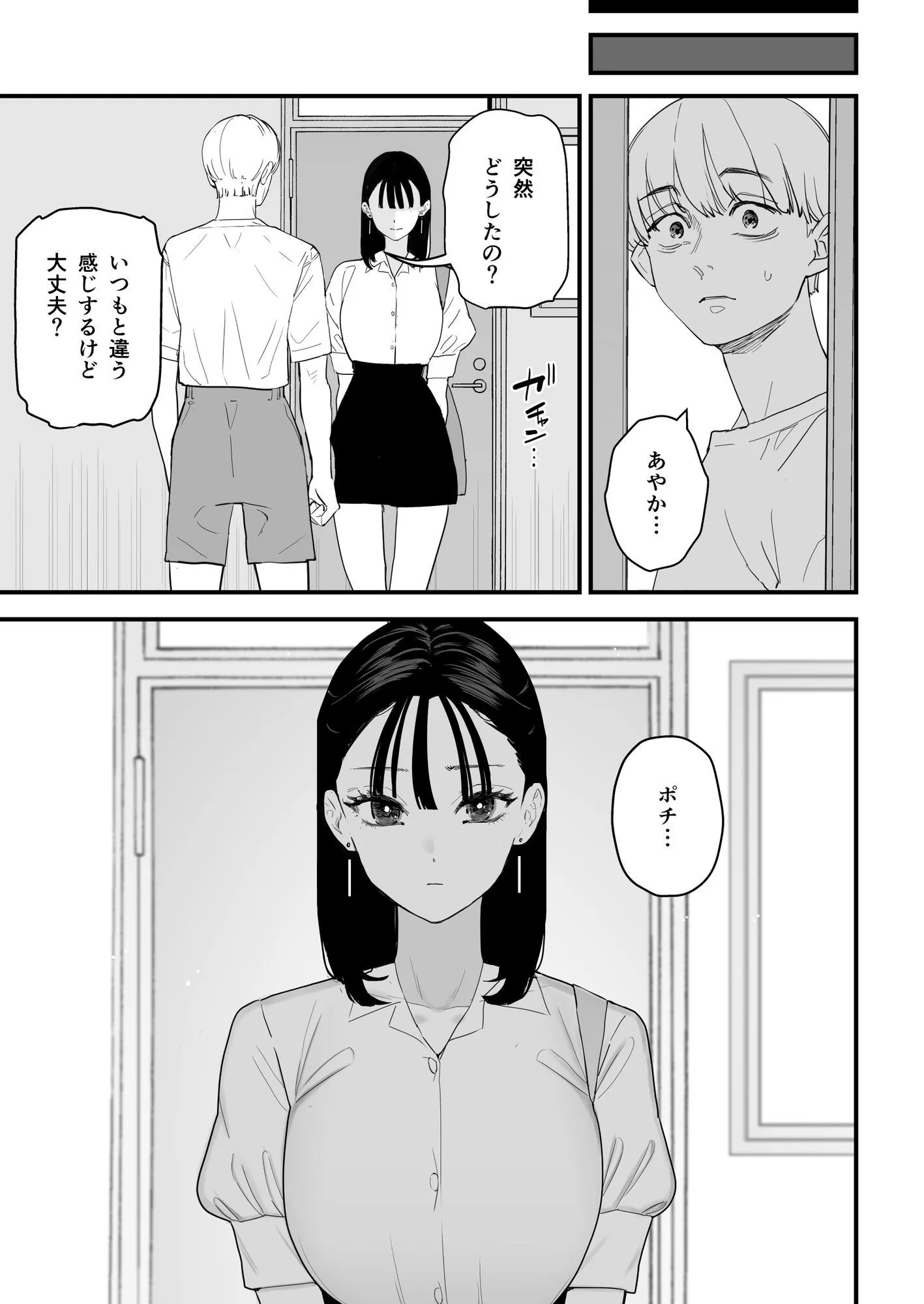 この首輪、外せないのは、君のせい。