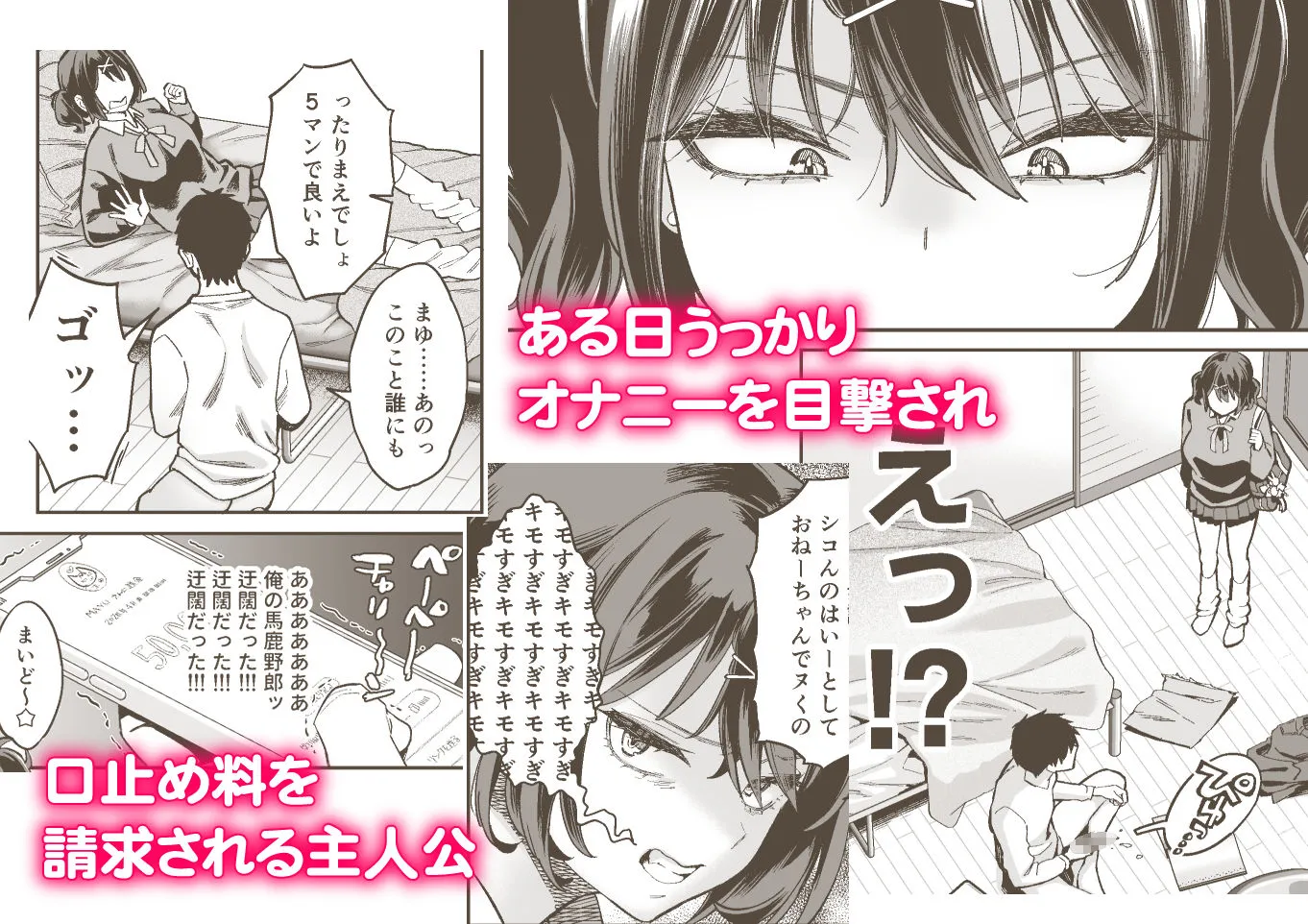 むかつく従妹のま〇こで童貞喪失する話。