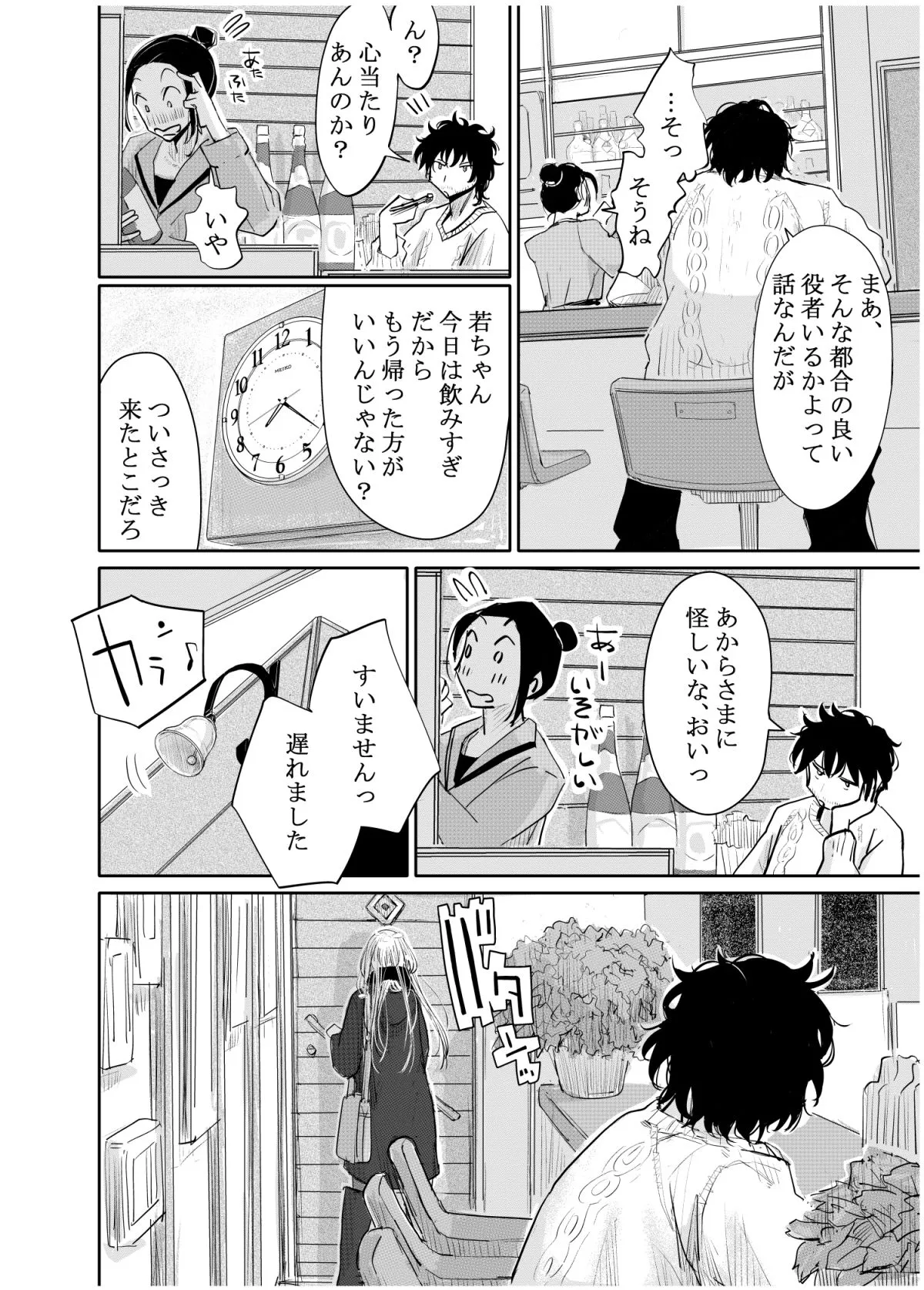 変態監督がオペラ歌手を目指している綺麗な女の子にいろいろしちゃう話