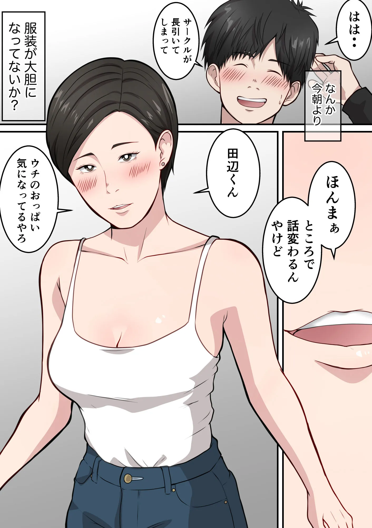 隣のアラフォー人妻とヤれた日