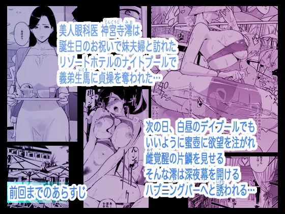NTR ミッドナイトプール しーずん2 #3