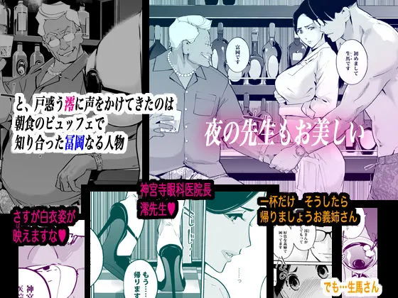 NTR ミッドナイトプール しーずん2 #3