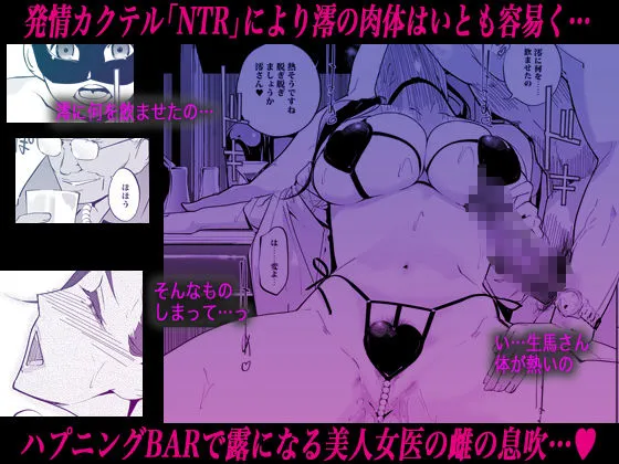 NTR ミッドナイトプール しーずん2 #3
