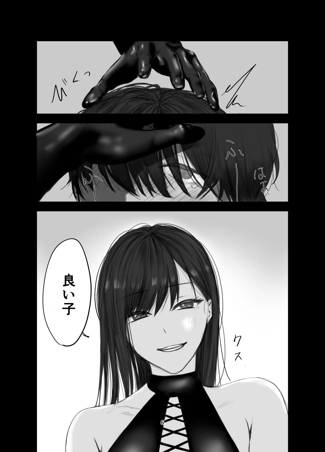 SNSで出会ったS女性とSMプレイをして飼われる話1