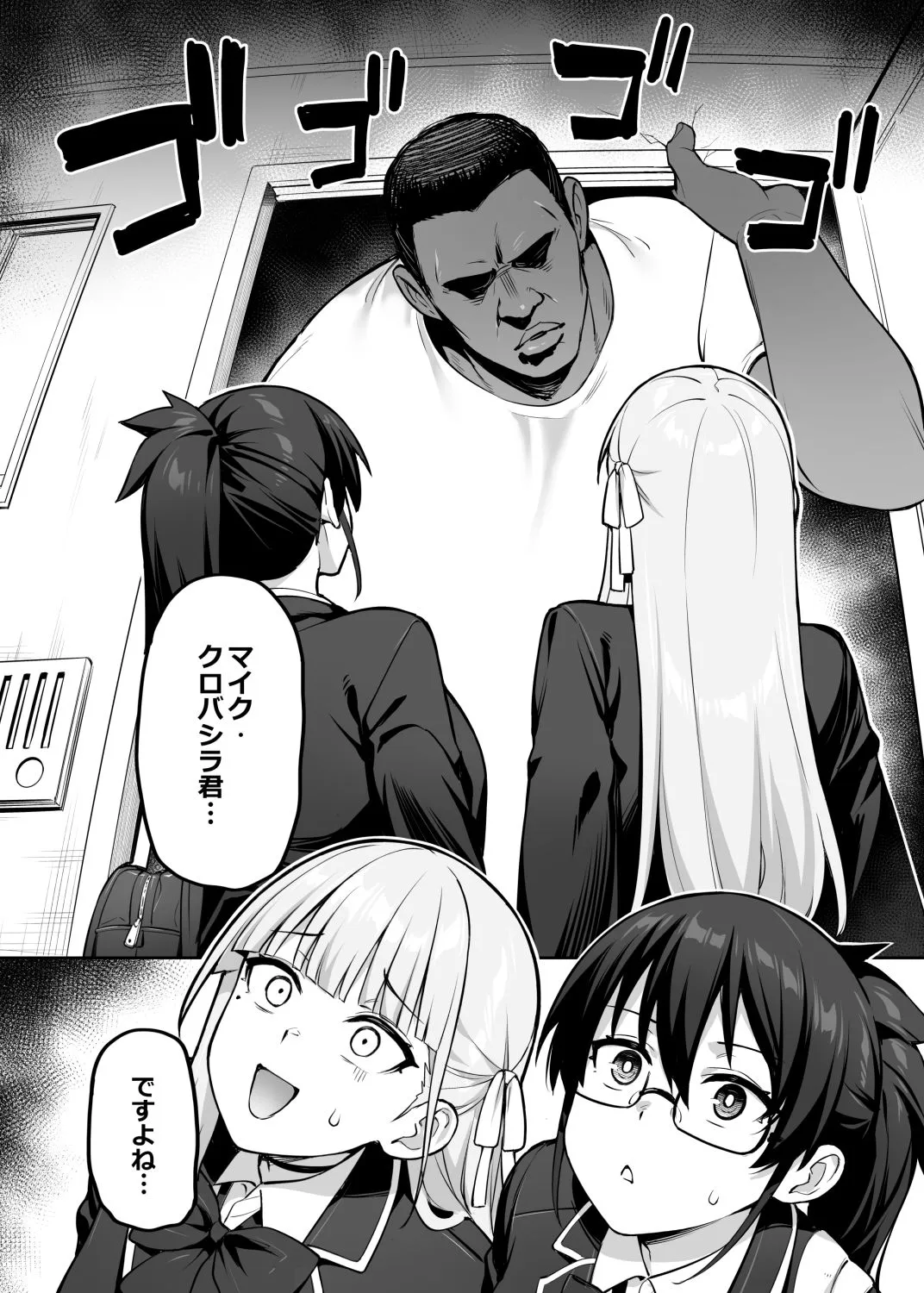 生徒会の女子たちが巨乳すぎる件