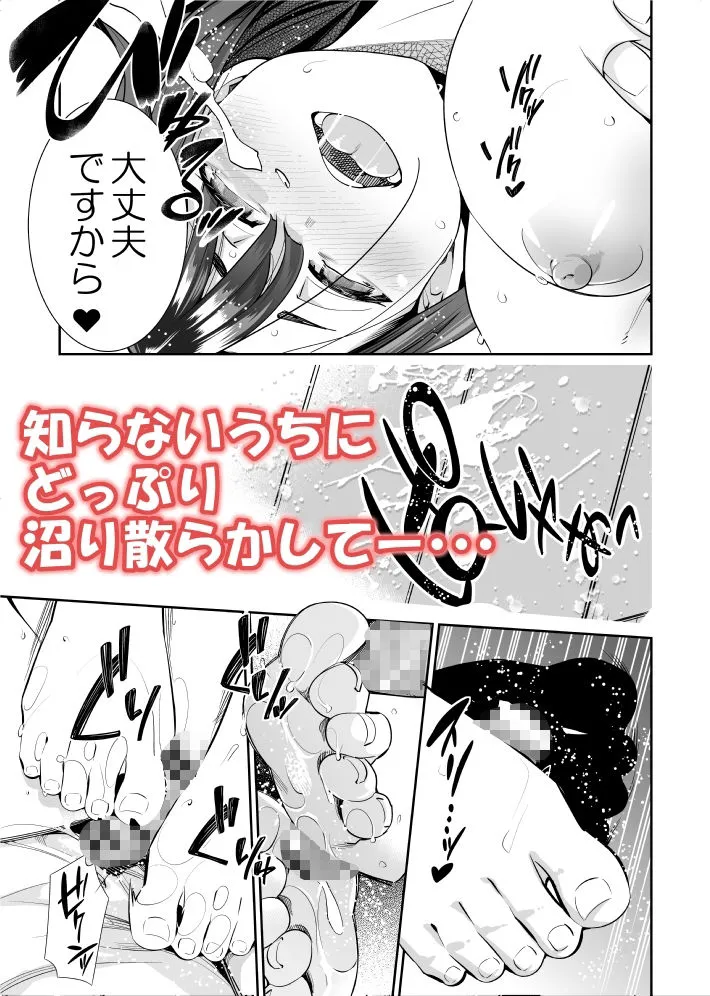 クソエロ地味娘と筋肉先輩と俺
