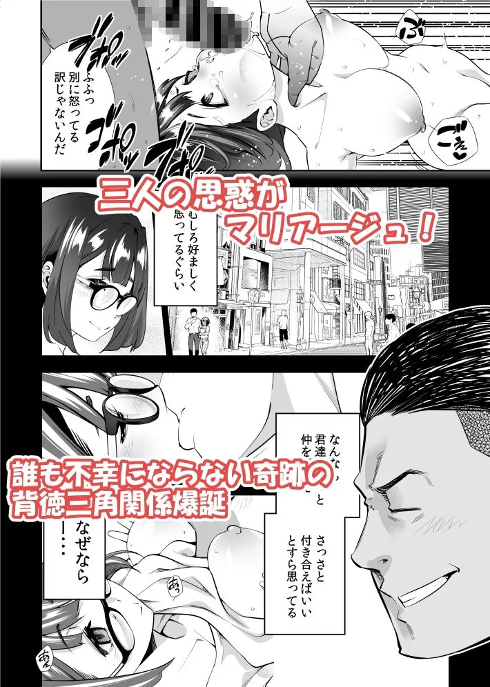 クソエロ地味娘と筋肉先輩と俺