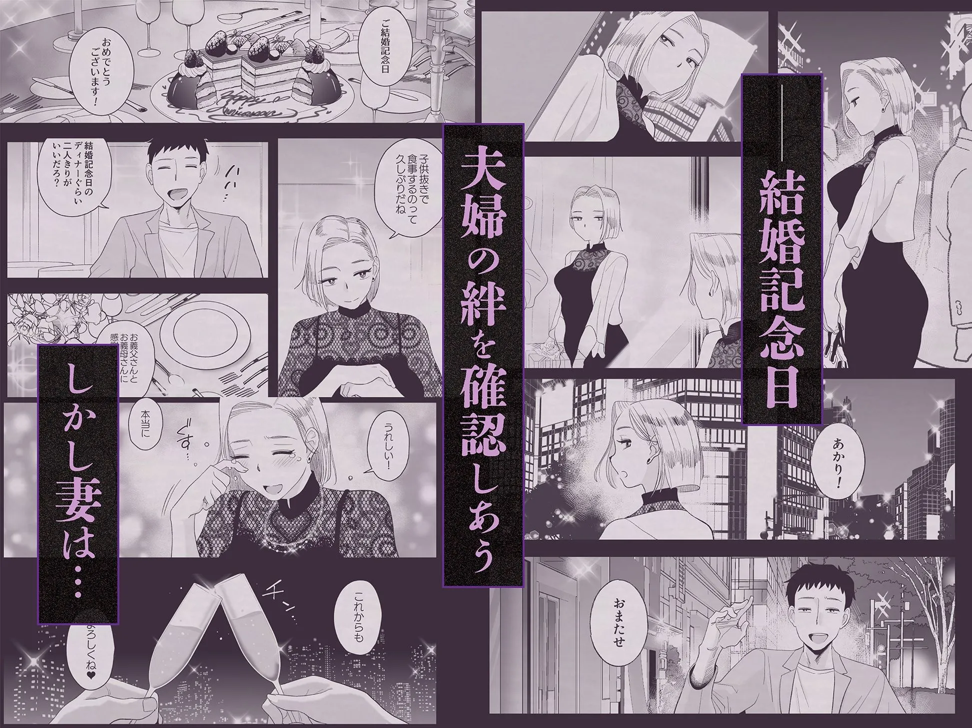 妻にモザイク3