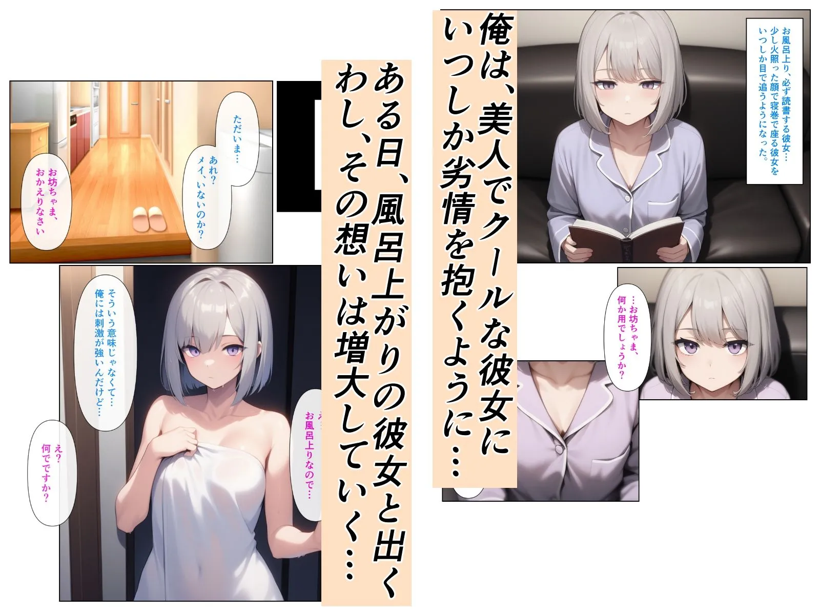 無表情ジト目メイドさんをはずかしめたい！！